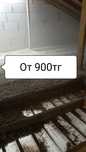 Эковата от 900тг