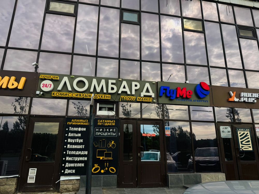 Скупка залог Ломбард самая высокая оценка