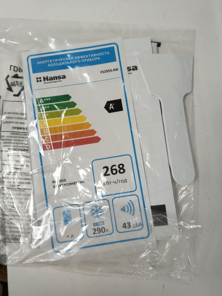 Продам морозильник Hansa