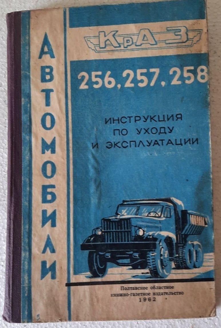 Книги по ремонту и эксплуатации автомобилей .