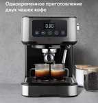 Кофеварка рожковая