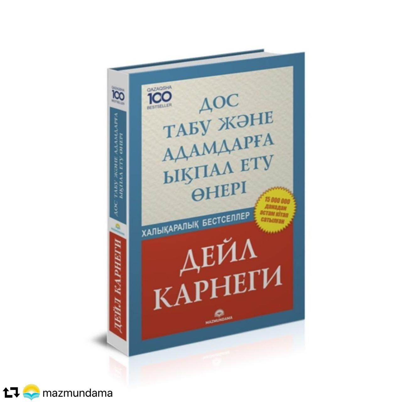 Қазақша кітаптар сатылымда бар