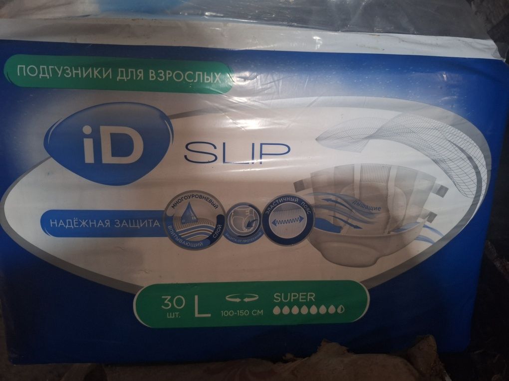 Продам подгузники для взрослых