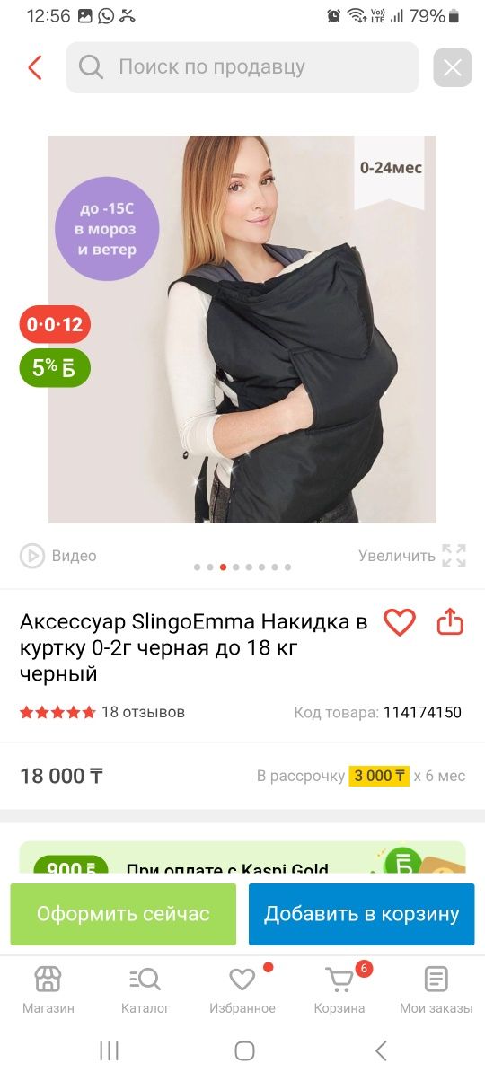 Эргорюкзак СЛИНГО ЭММА