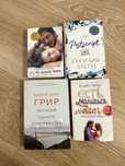 Комплект художественных книг про отношения