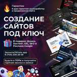Интернет магазин на Тильде для Растений и Цветов Алматы