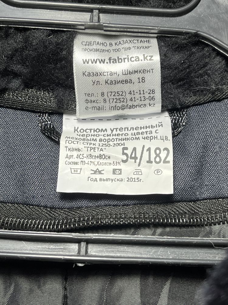 Новый Зимний бушлат