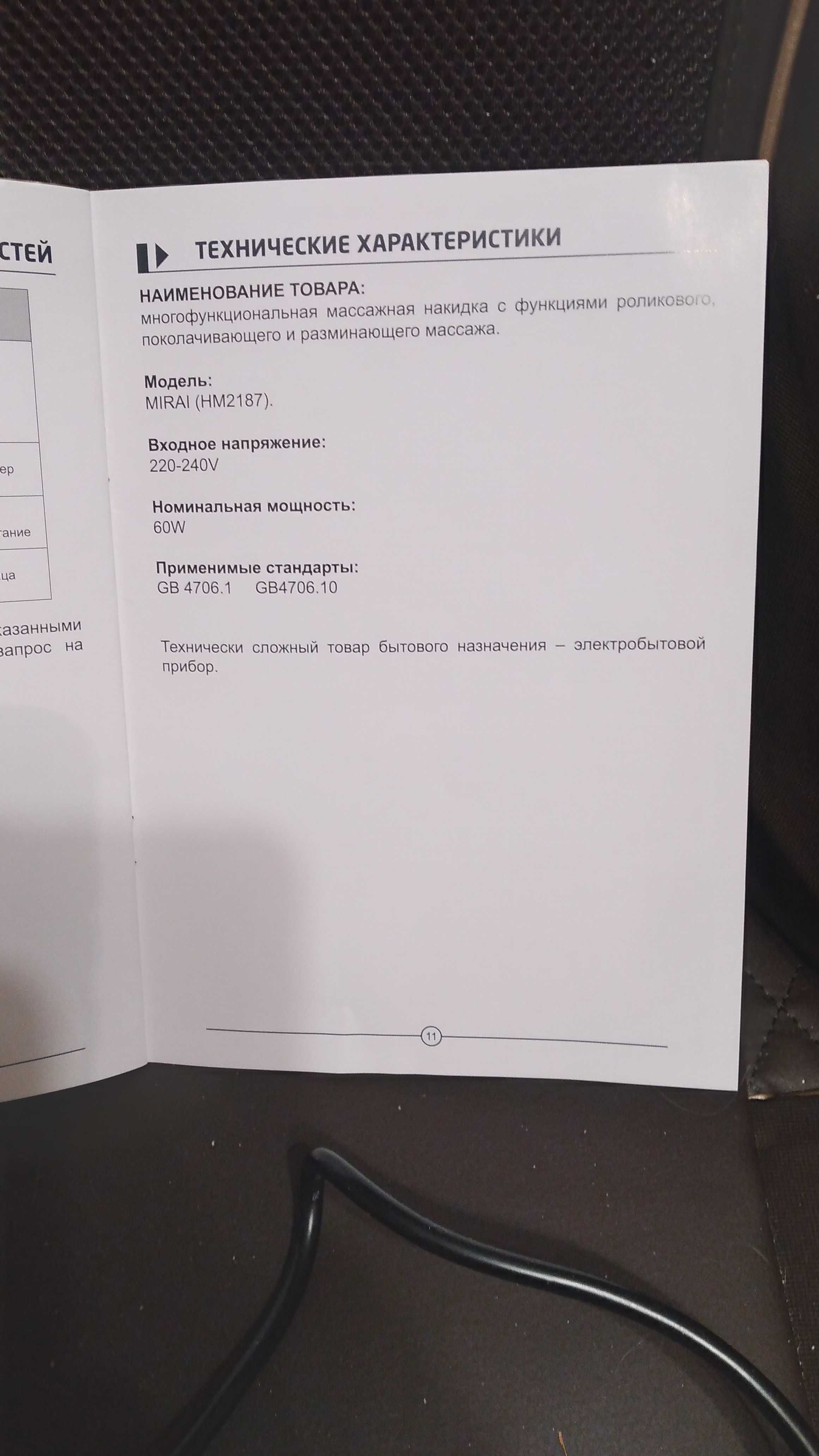 Продам кресло вибромассажное, эффективный массаж в домашних условиях.