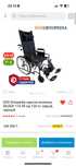 Продаем кресло-коляску DOS Ortopedia SILVER 110