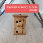 Продам разное для дома