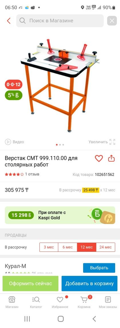 Верстак СМТ999.110 для столярных работ