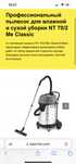 Karcher 70/2 classic пылесос