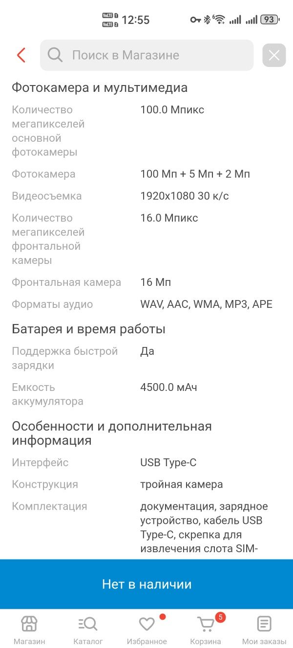 HONOR 90 Lite, продам