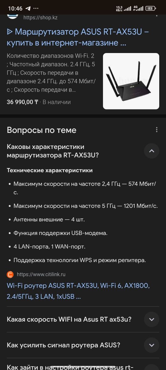 Модем,маршрутизатор Asus rt-ax53u  wifi6
