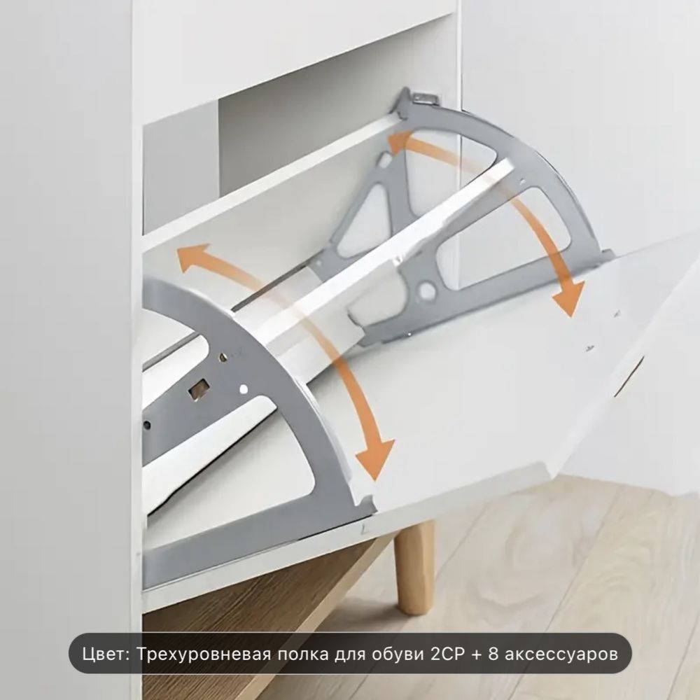 Продам комплектацию и аксесуары для трехуровневой полки для обуви.