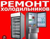 Ремонт бытовой техники любой сложности