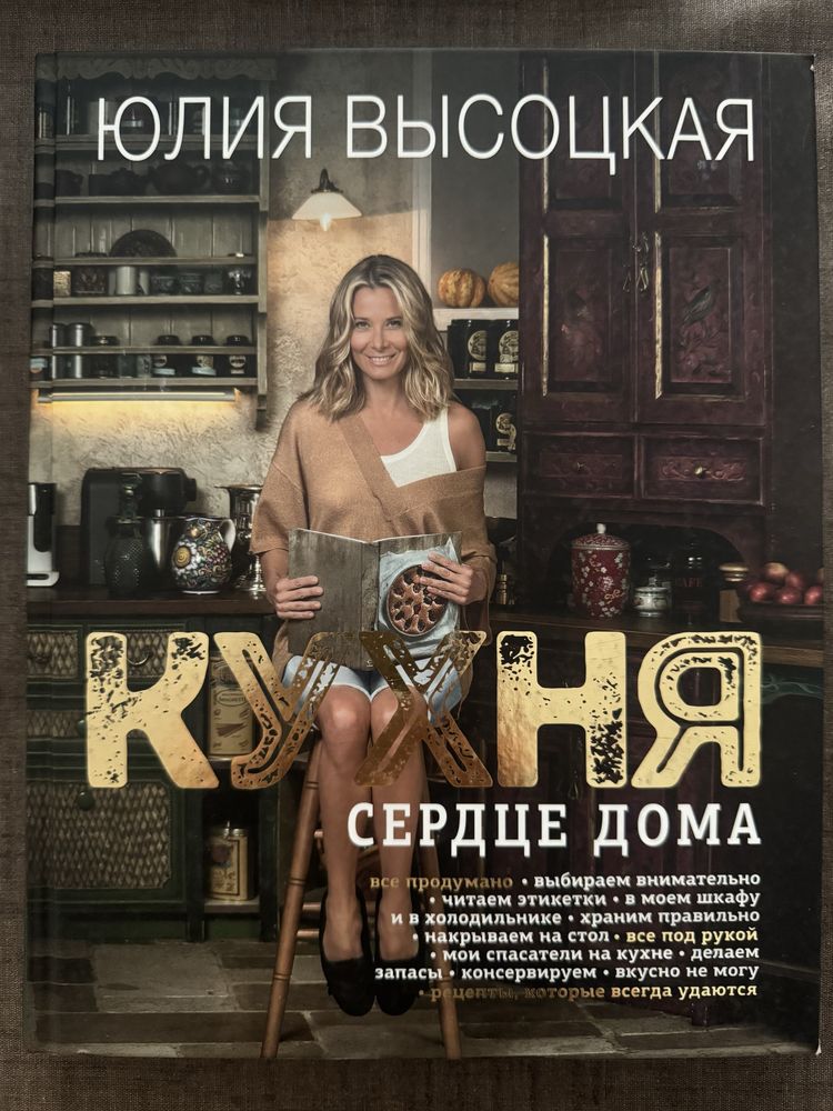Книги с рецептами
