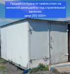 Продам будку от газели