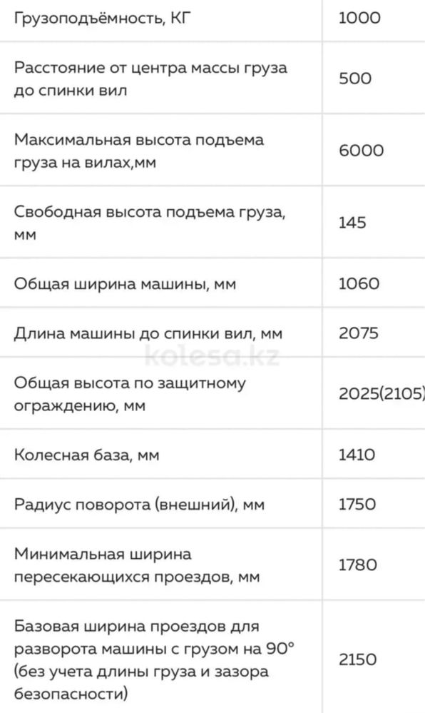 Продам вилочный электро погрузчик