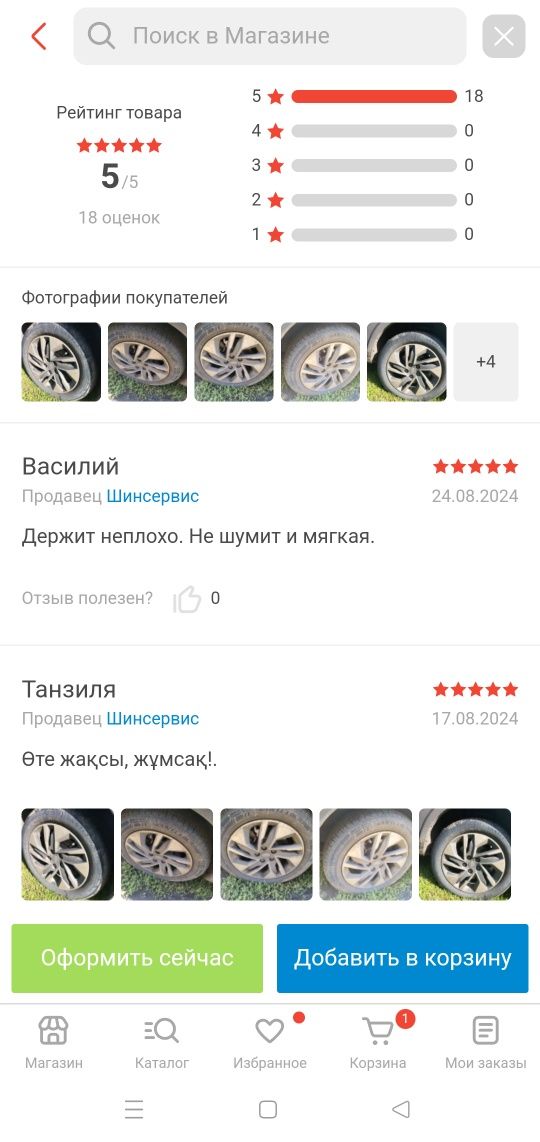 Автошина 205х55х16