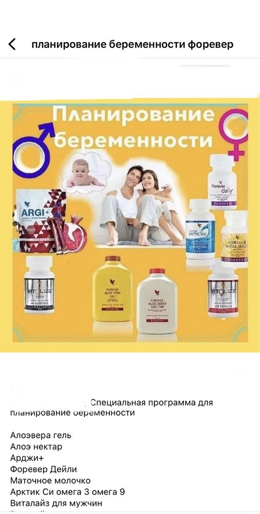 Планирование беременности