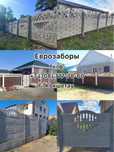Еврозабор ограждения забор