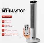Кондиционер - вентилятор