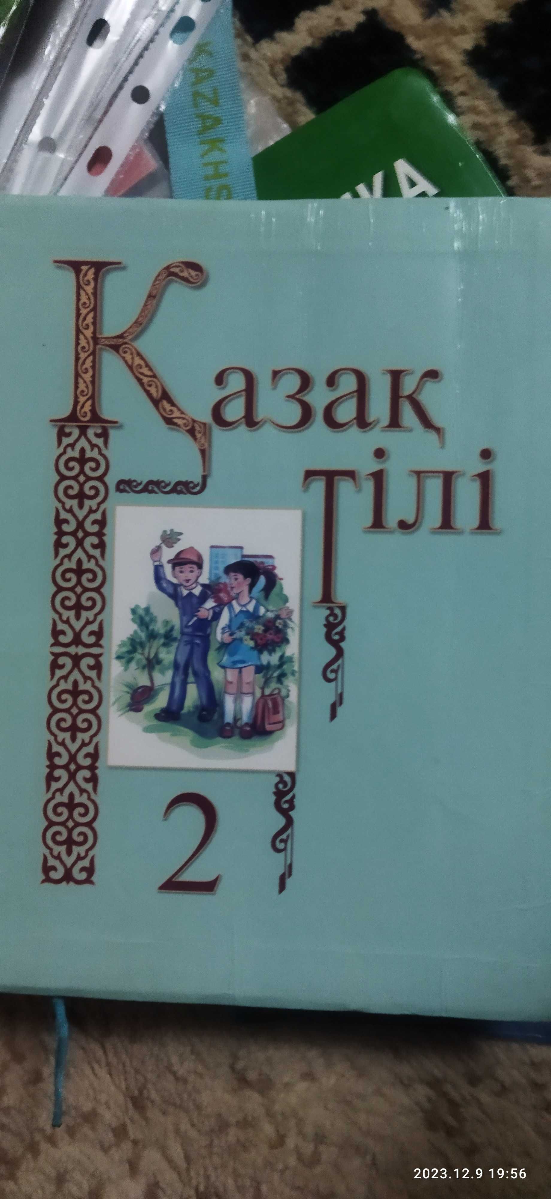 Продам учебники: английский язык, казахский язык, математика, изо