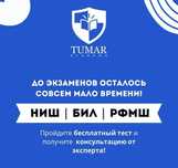 Подготовка НИШ РФМШ КТЛ