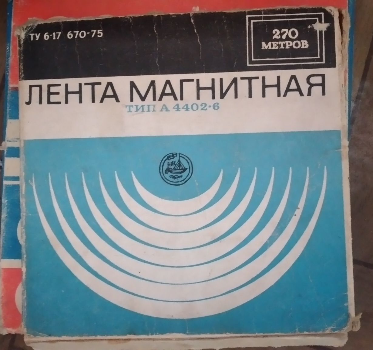 Магнитная Лента Музыка