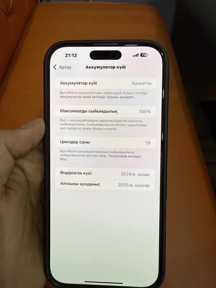ipone 16 pro  max
