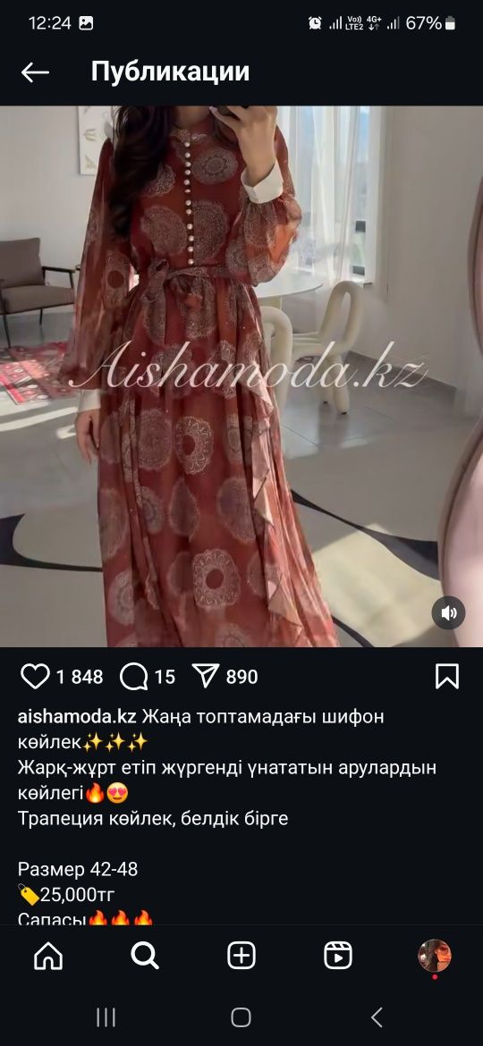 Вечерние платья.