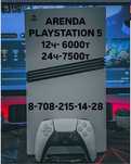 Аренда ps5 пс5 аренда