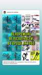 Вело Жондеу Черепанова 36