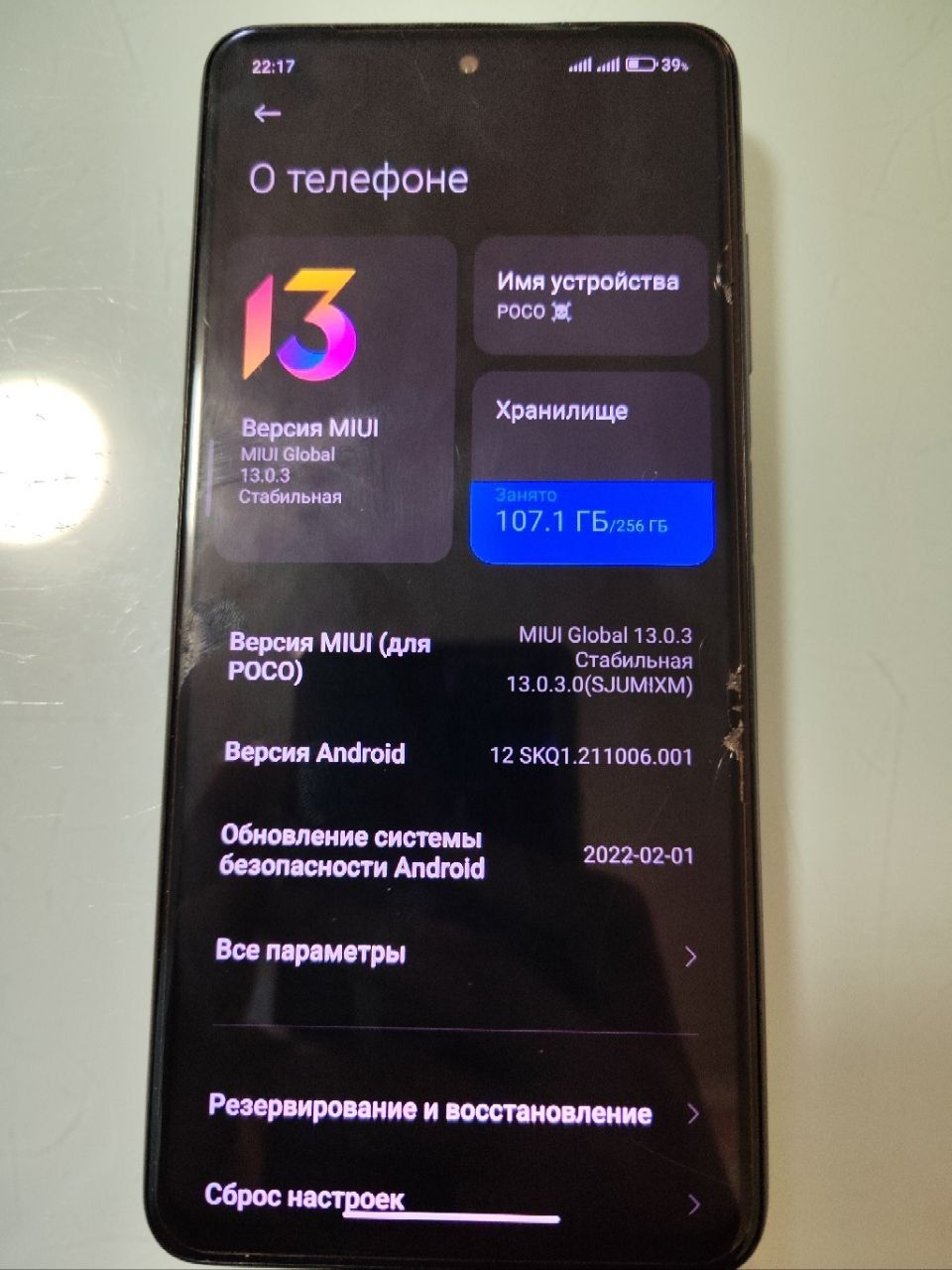 Продам или обмен Poco x3 pro 8/256