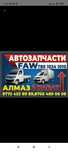 Запчасти FAW двигатель