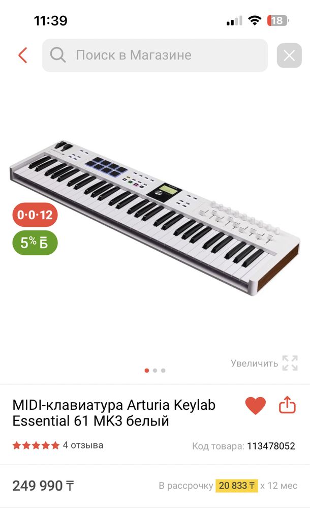 Arturia 61 mk3 миди клавиатура