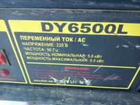 Продам генератор в нерабочем состоянии