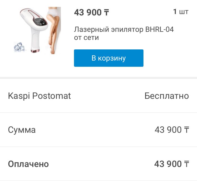 Лазерный эпилятор