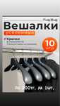 Вещалки для одежды и подставка для очков