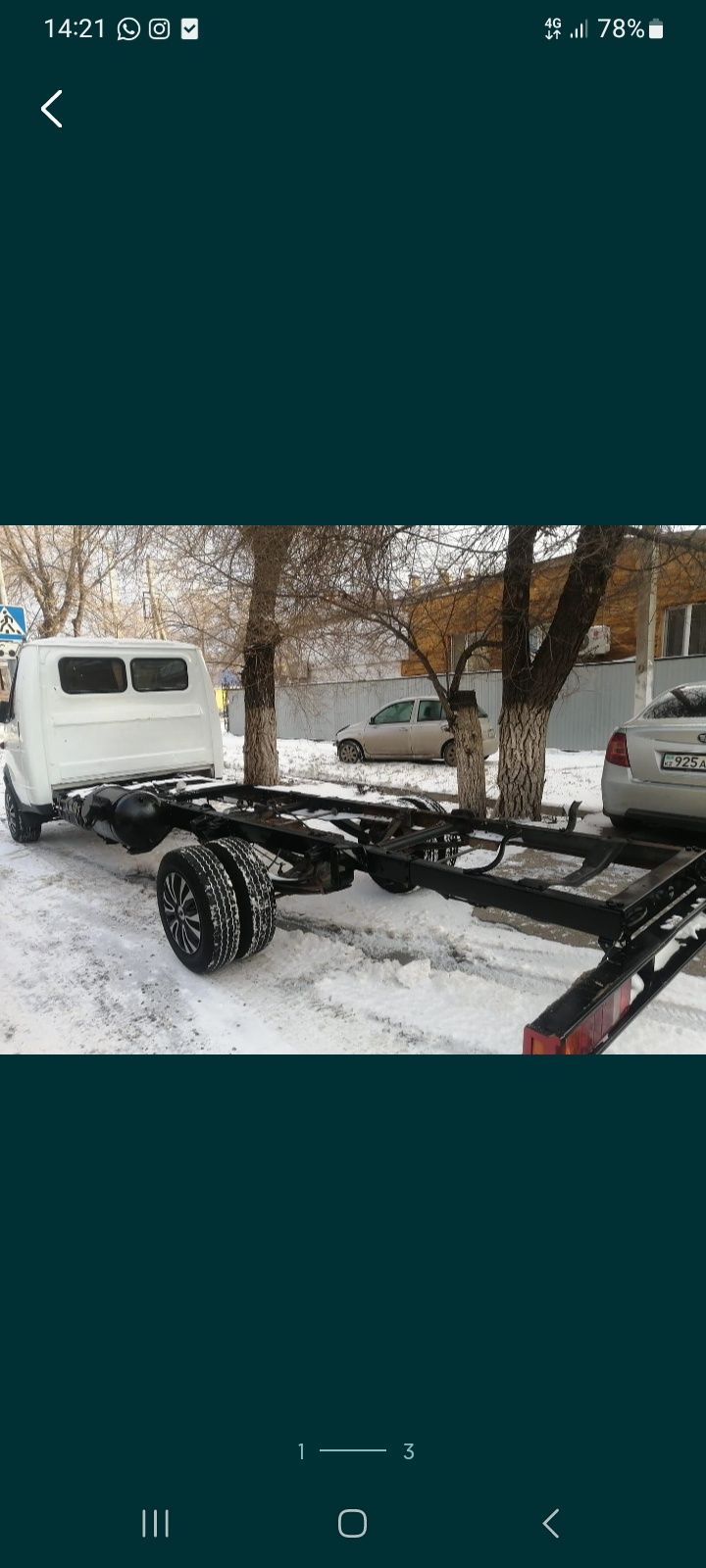 Удлинение и усиление рамы