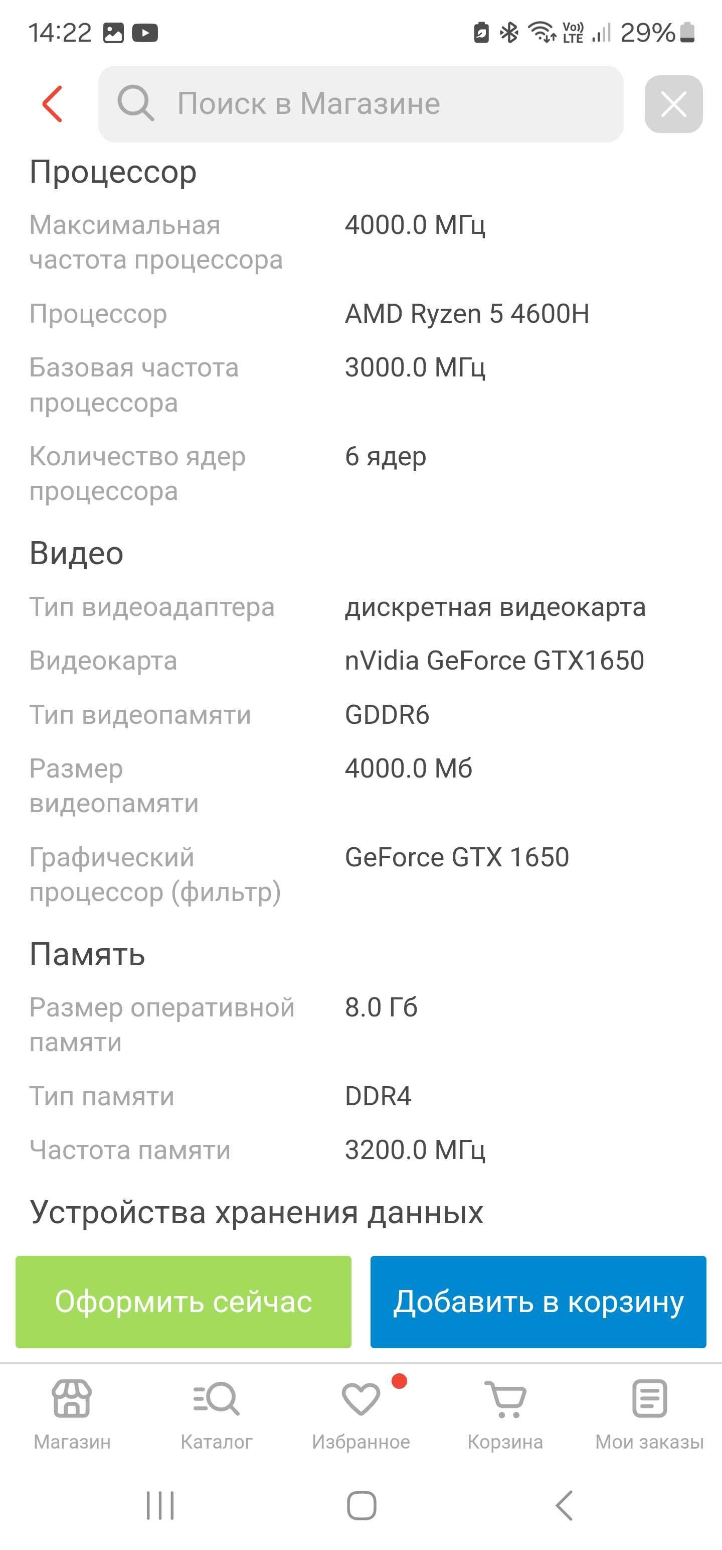 Ноутбук ASUS TUF Gaming A15 FA506IHRB-HN084 90NR07G7-M008C0 черный