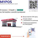 Kaspi QR, Halyk QR, Yandex для автомоек-самообслуживания, хватайки