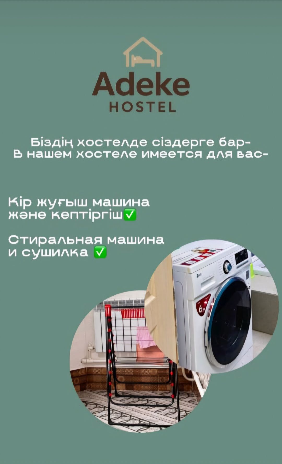 Хостел аренда места (койка)