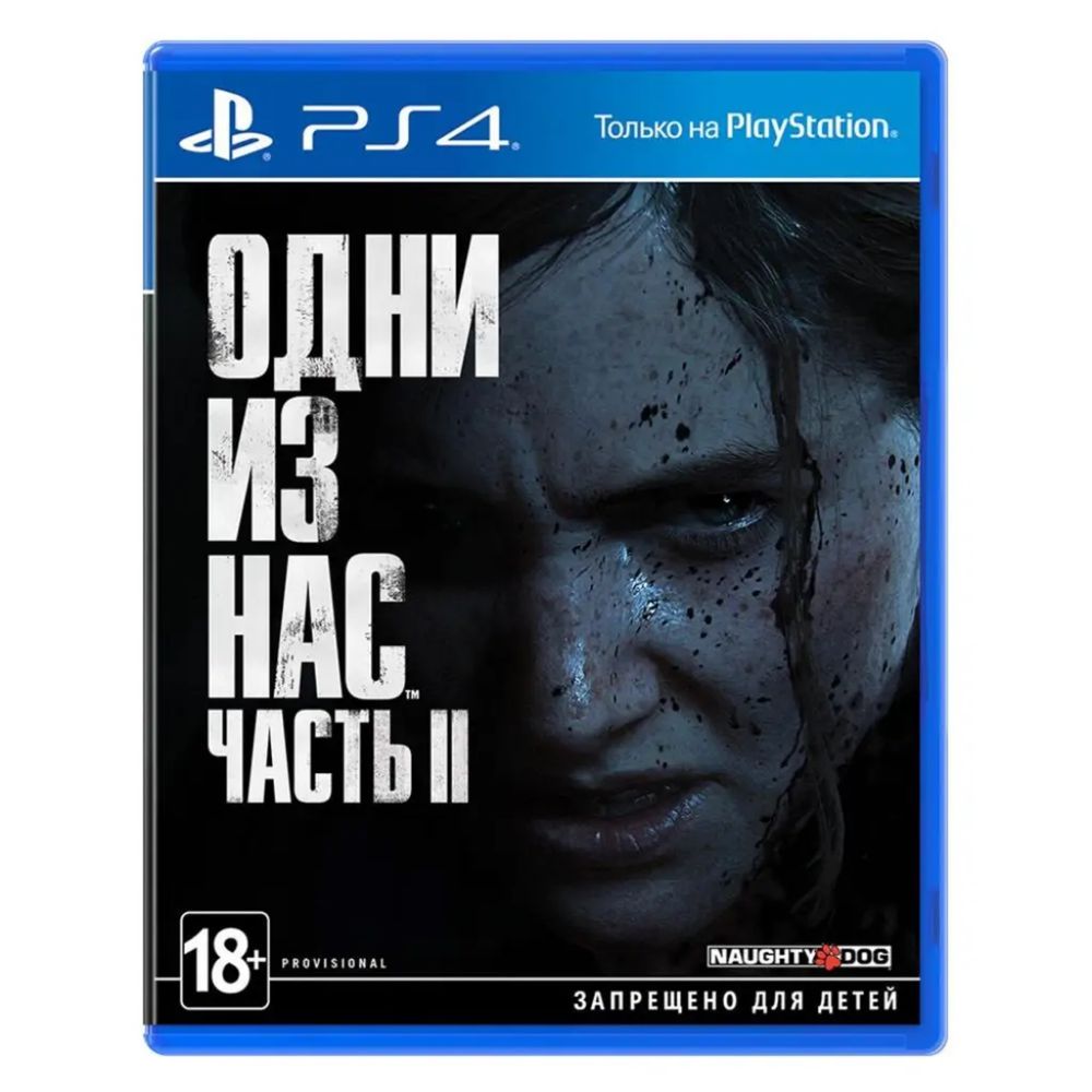 Продам диски на PS4-5