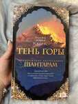 Книга Грегори Дэвида