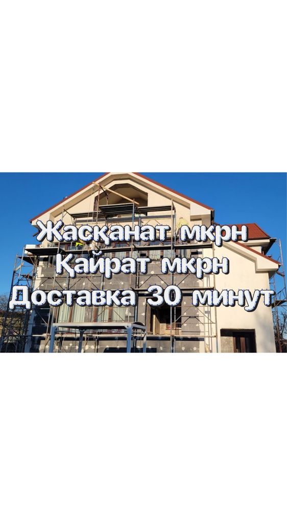 Прокат фасадных лесов. Без залога. Доставка по городу