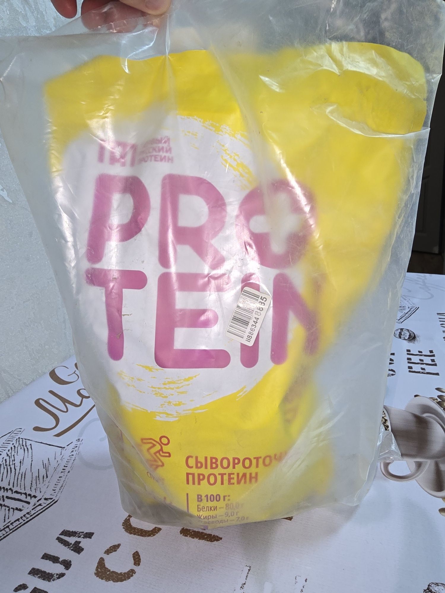 Продам сывороточный протеин