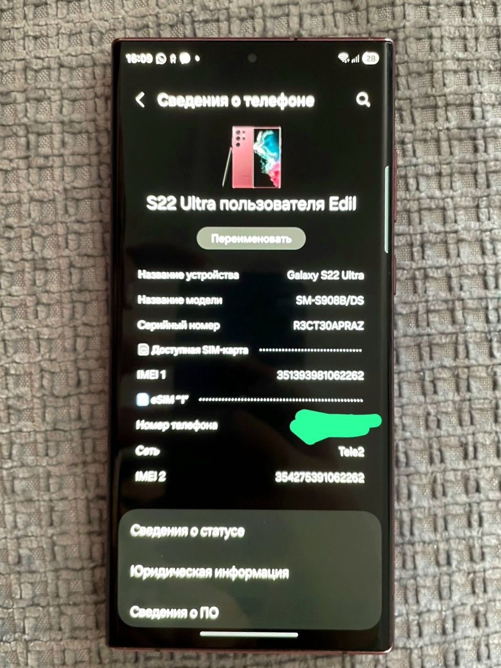 Samsung Galaxy S22 Ultra 8/128 СРОЧНО!