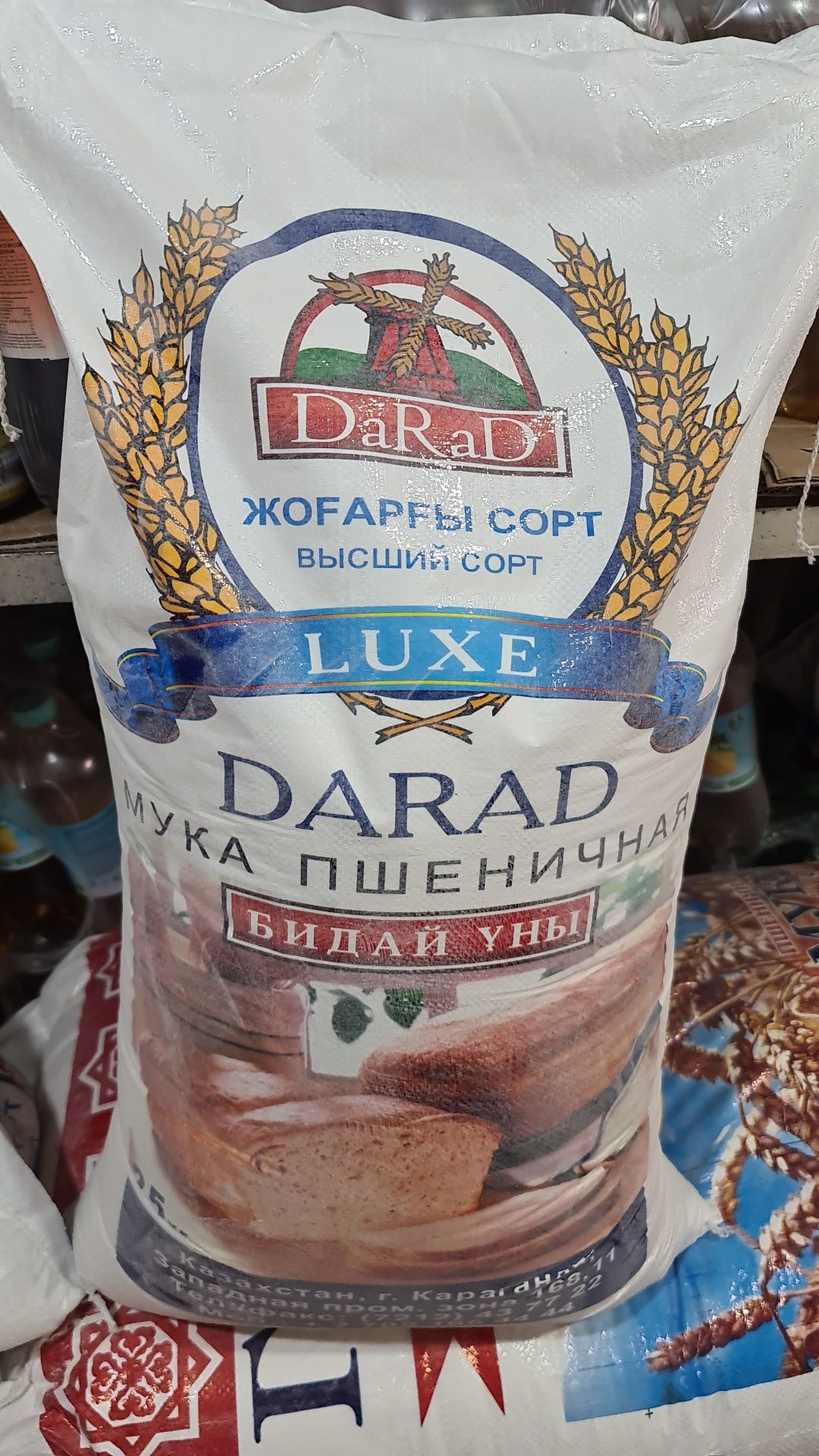 Сахар ,Мука , Масло